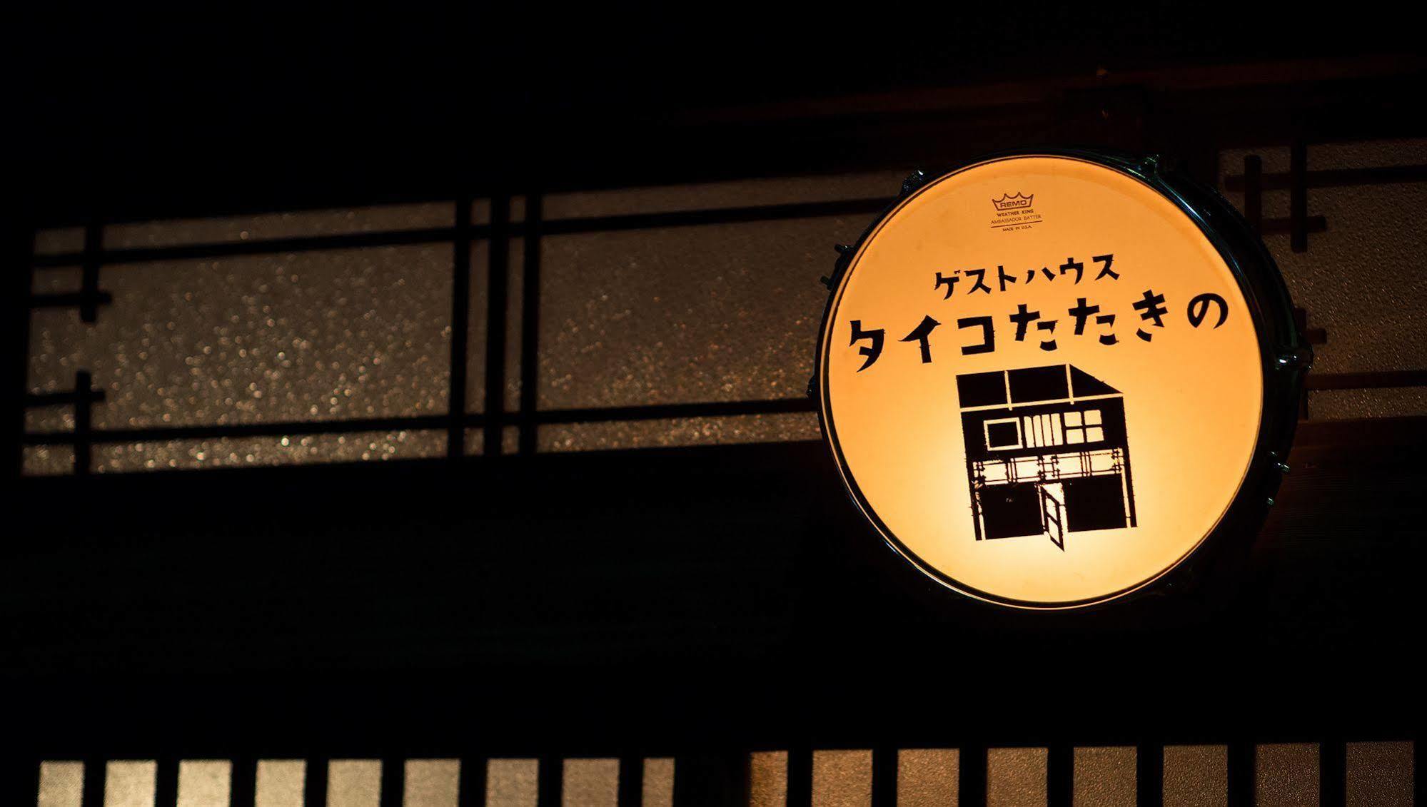 Osaka Guest House Drummer'S Dream Sakai  Exterior foto